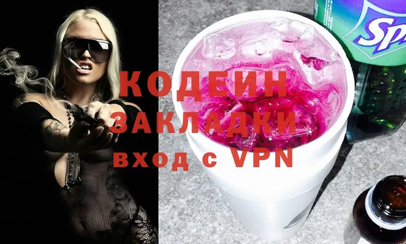 Codein Purple Drank  Жердевка 