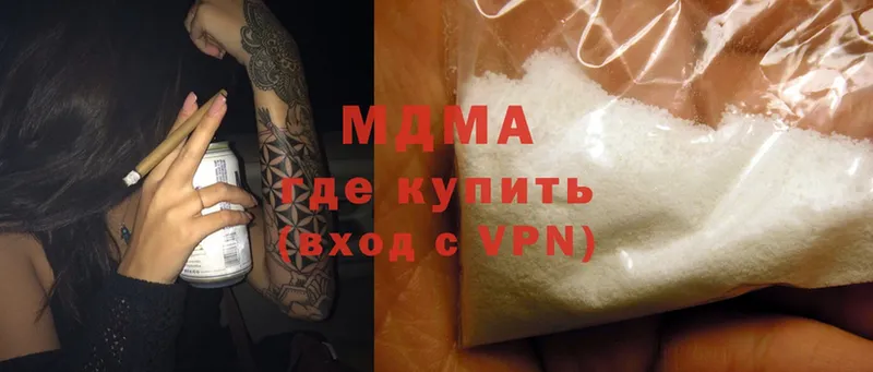 MDMA кристаллы  Жердевка 