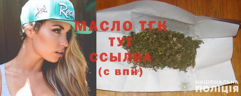 Дистиллят ТГК THC oil  как найти   Жердевка 